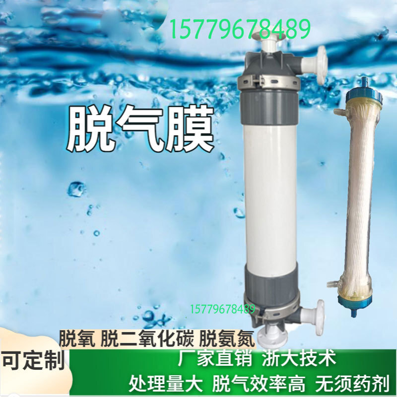 Cung cấp các thành phần phân hủy u xơ được tùy chỉnh cho việc lọc khí lỏng tách nhau ra một thí nghiệm nhỏ tinh khiết như nước eDI degasification màng