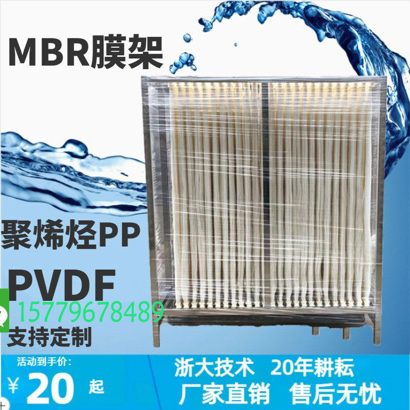 แบบ PVDF Superfect Profile MBR กําหนดให้น้ําเสียใช้รักษาการไหลของน้ําเสียที่ฝังอยู่ในม่านผ้าไหมแบบต่อเนื่อง MBR