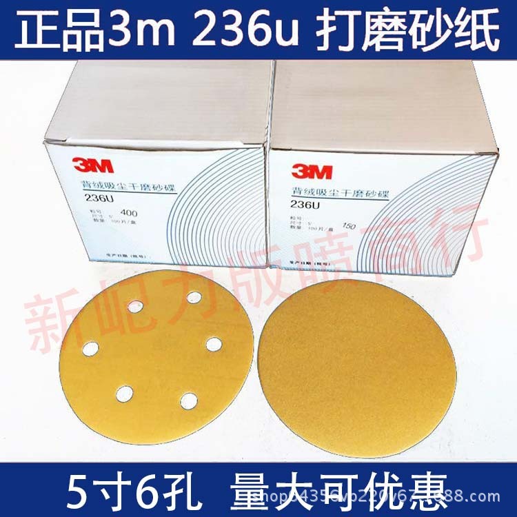 3m dry sand paper 5'6" yellow sand-sand-painted anti-painting self-adhesive velvet paper round sand paper polishing