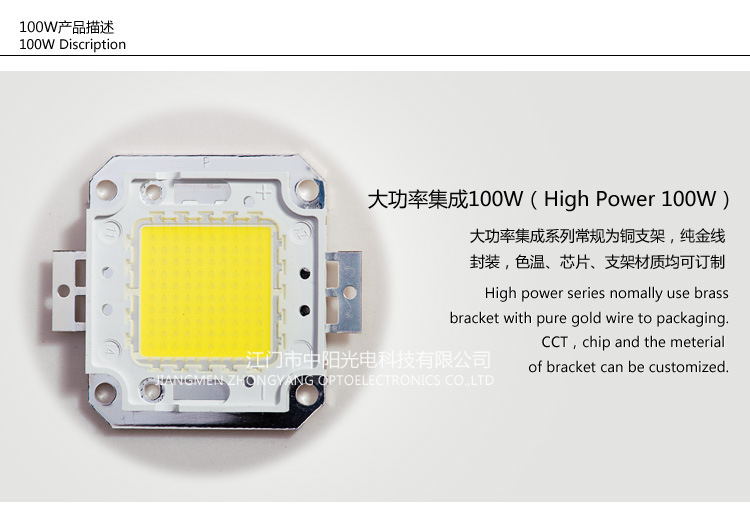 100W large power LED integrated light source Full power Puri/Crystal