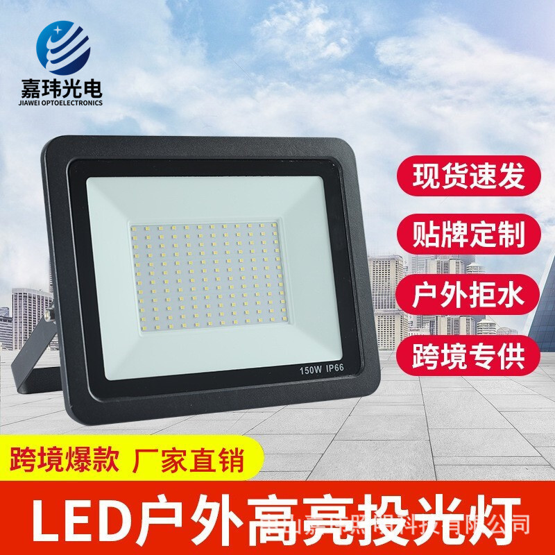 LED LED out-of-the-house lights for apples, floodlights, 100W high-lights, cast aluminium, cross-border.