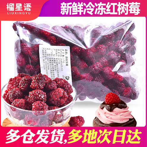 Quả mâm xôi mới đông lạnh, 1kg mâm xôi tươi.