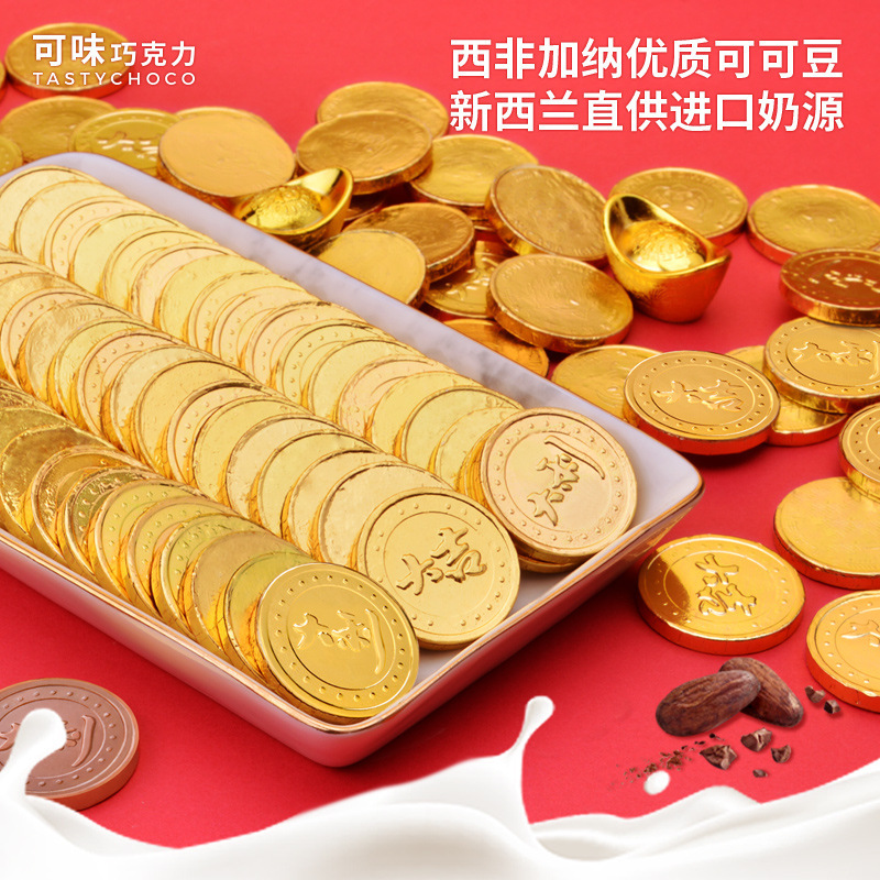 可味金币巧克力500g可可脂奶巧儿童零食喜糖批发蛋糕烘焙装饰