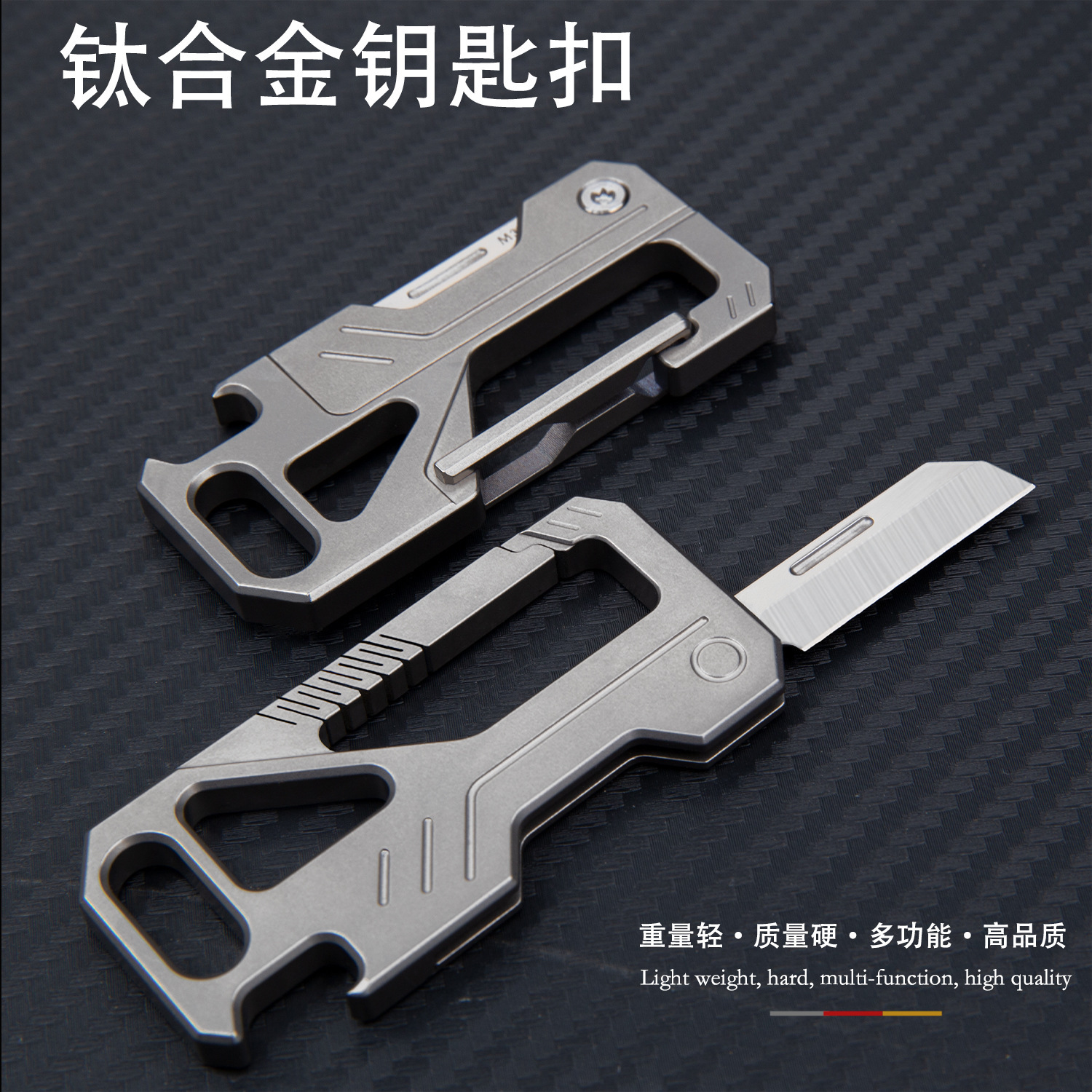 The titanium alloy key to the man's car key button with an M390 knife, and the EDC delivery knife.