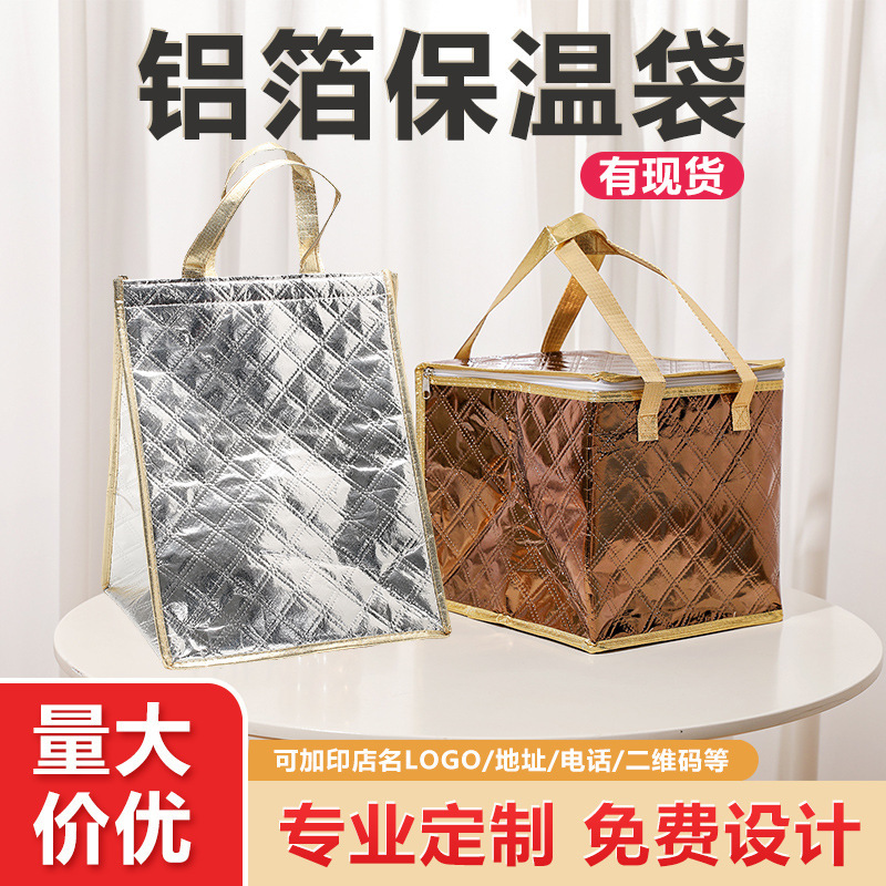 One-time aluminum pretense-free wrap-up bag for the exclusive sale of handbags of milk and tea roasted meals