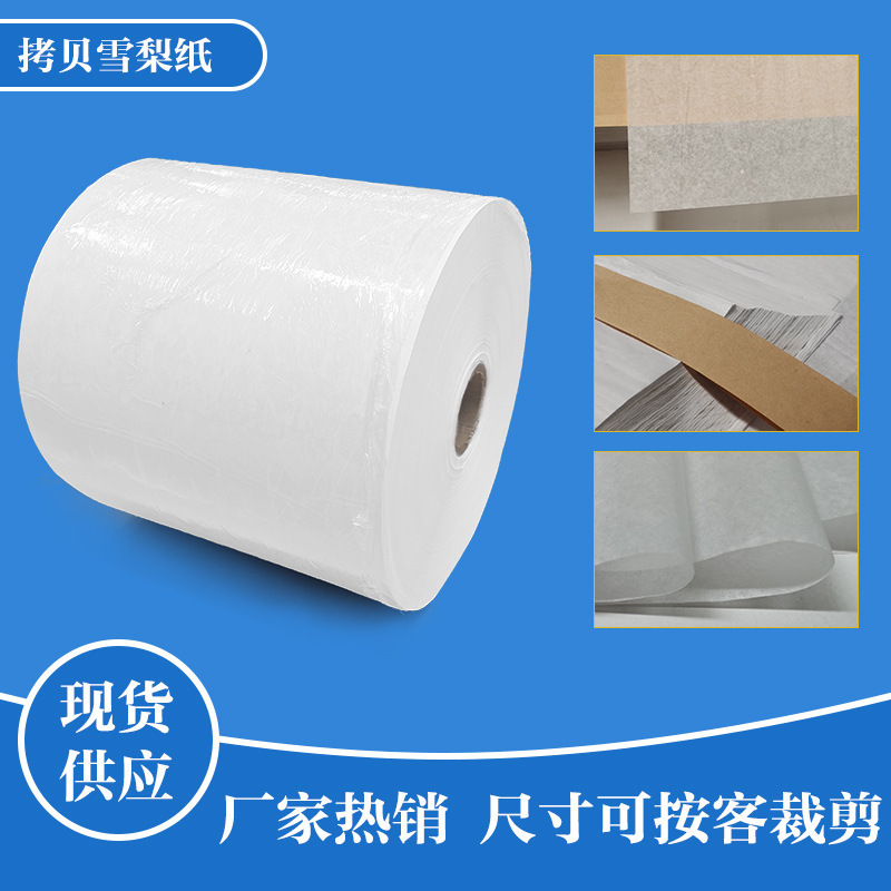 17 grams of high-end printed copy paper sheet paper, Sydney Paper Paper Paper, white tide-proof paper clothing wrapping paper