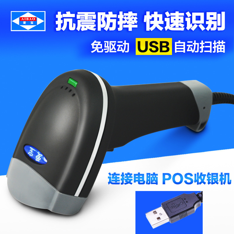 A-16-U black laser bar-code scanner, one-dimensional bar-code scanner, scanner.