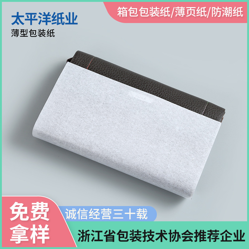 17 grams of paper sheet full of white paper, one-sided light paper, scrawl-proof, saloon paper box wrapping paper