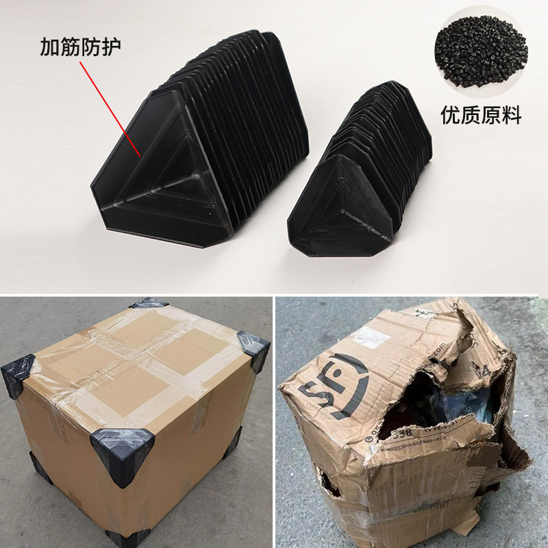 Three-faced cardboard and hard-forward delivery packs to protect corner furniture, black straight-angle anti-crash plastic.