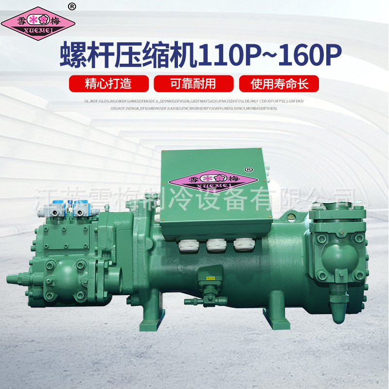 Compressor plum screw cooler compressor compressor 110 ~ 140 110 P125 P140P