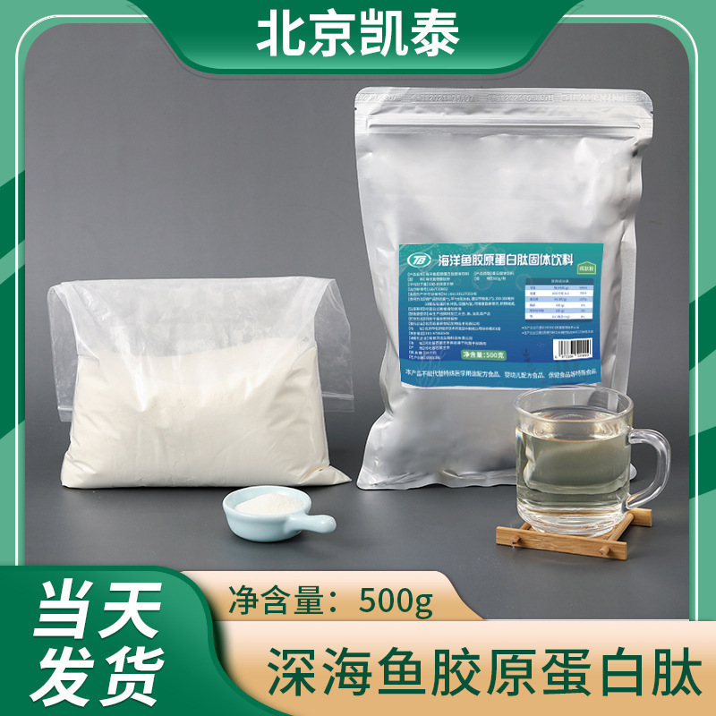 Ketai TB deep-sea cod glue protein platinum fast-dissolved small molecular cod cod platinum 1kg