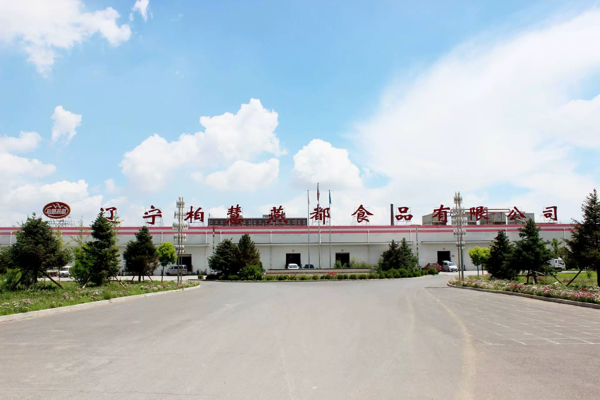 Công ty TNHH Thực phẩm Bae Hyeon Doo Liêu Ninh