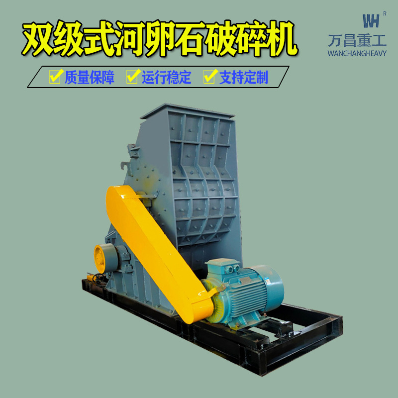 Double-click concrete brick crusher to build a garbage sand-making brick factory, slag-crusher.