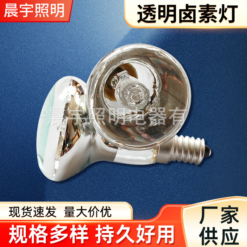 Cây cung cấp đèn R39 R50 R63 R63 R80, đèn Halogen trong suốt