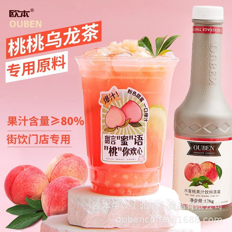 Hoa quả ép trái đào của Euben... 1.8kg...