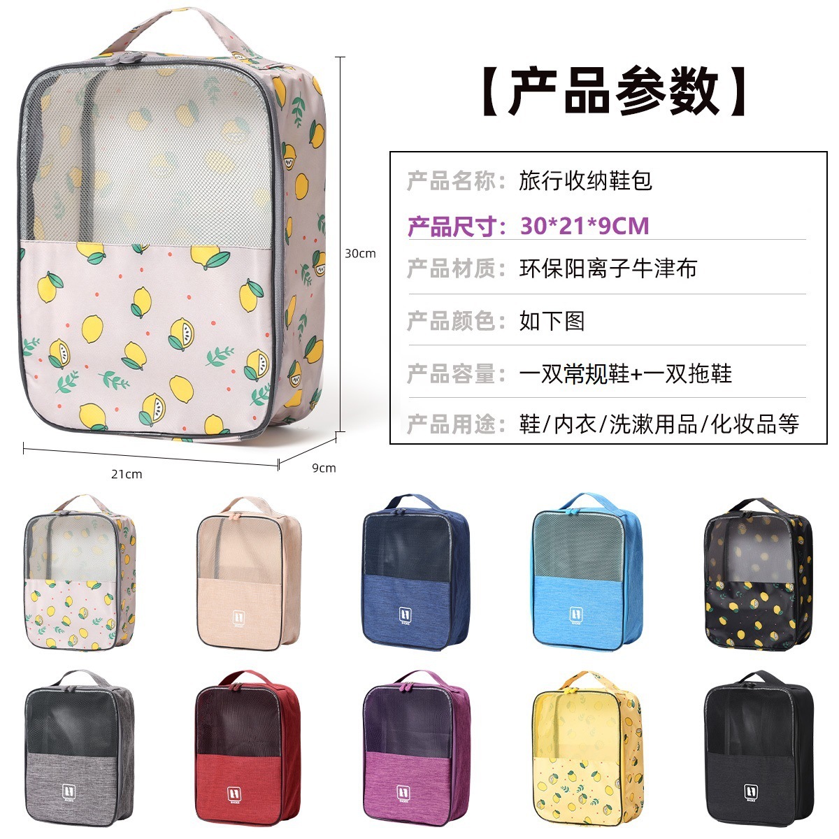 Shoesbags for students travelling with waterproof shoes.