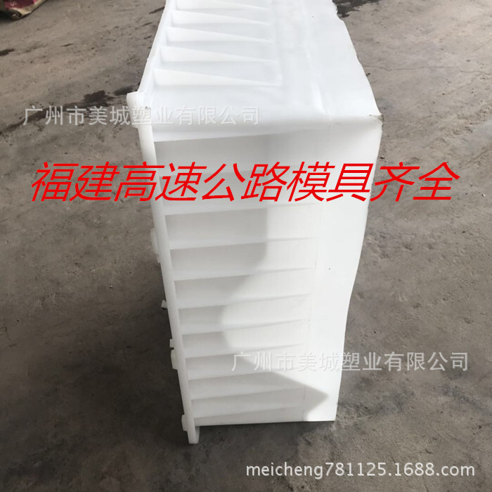 Mini-prefabricated plastic molder box on the freeway railway.