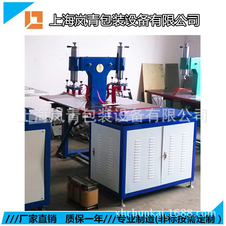 Shanghai double-headed high-frequency (HF) machine, high-chorus heater, plastic packaging, high-chorus plastic melting plant.