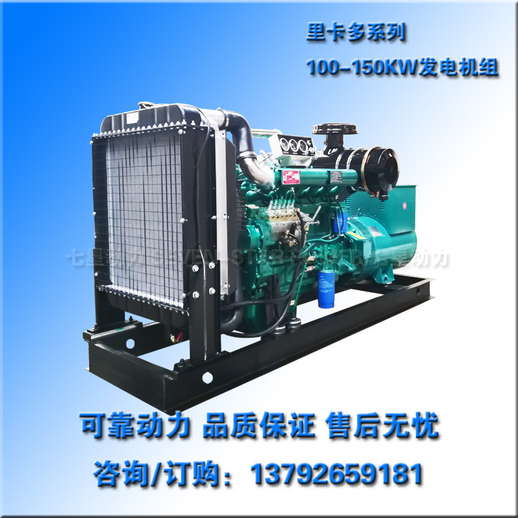 150 KW generator set-up 150 KW emergency generator 150 KW plant generators