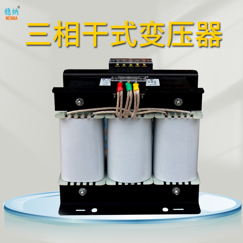 380V to 220V 3-link separation transformer 3KVA 3-server transformer manufacturer