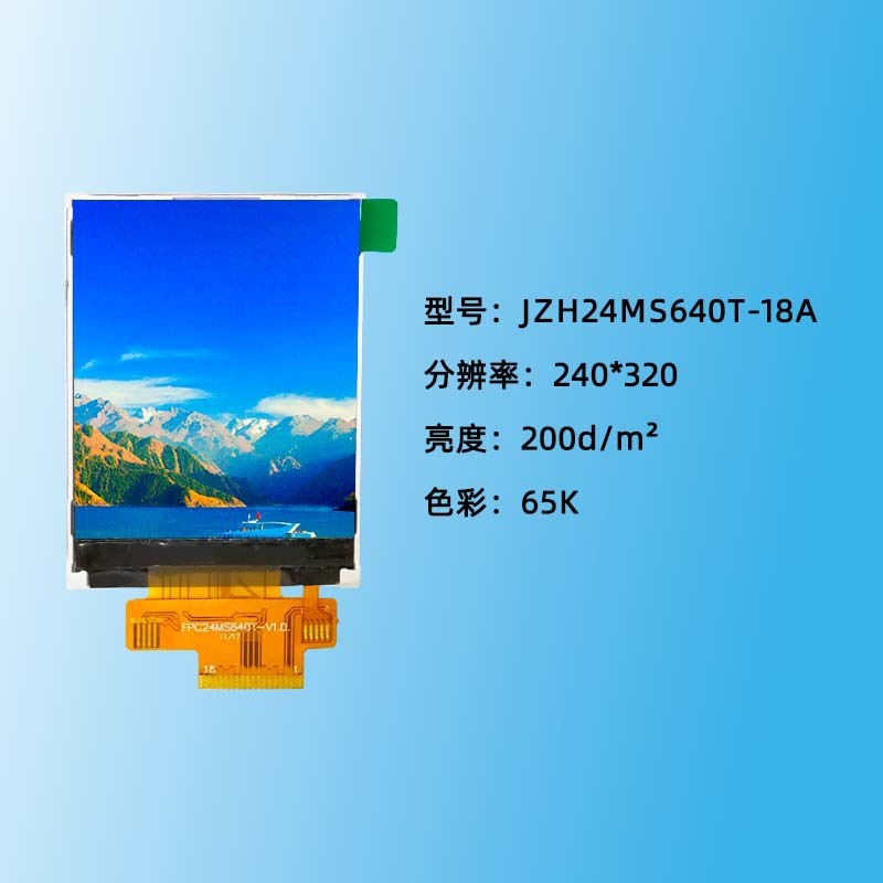 2.4寸tft液晶屏240*320仪器仪表原装正品lcd液晶显示彩屏lcm模组