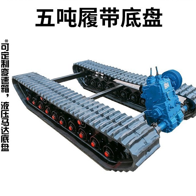 The belt chassis is always made up of spare parts to climb the stairwell transformer, small transporter orchard harvester