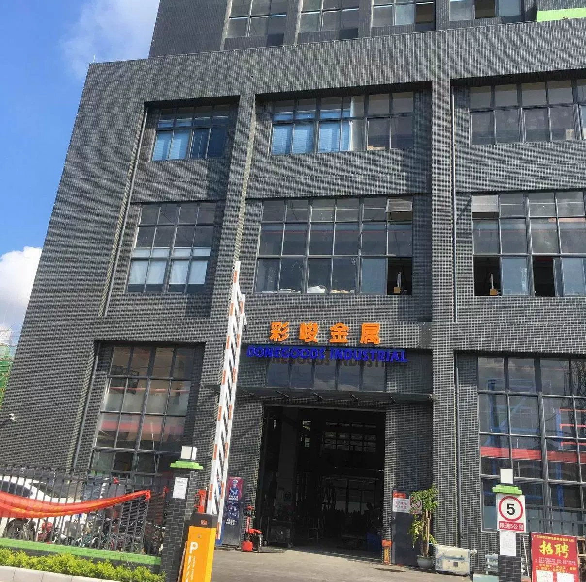 Công ty TNHH Sản xuất kim loại Sunduk Quảng Đông