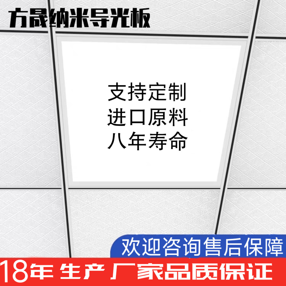 三菱導光板背光氛圍燈導光板控制檯發光板電梯到站燈導光板樣品