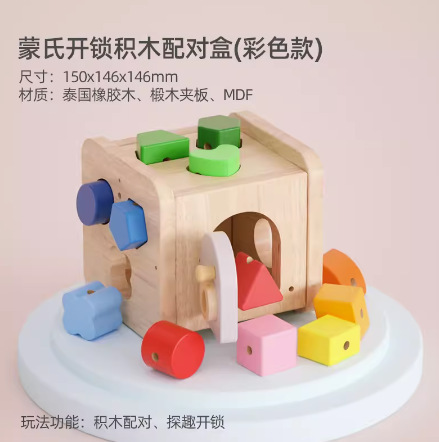 12-hole-shaped box Mong-dang teaches wood-making multifunctional child key-building to wholesale.