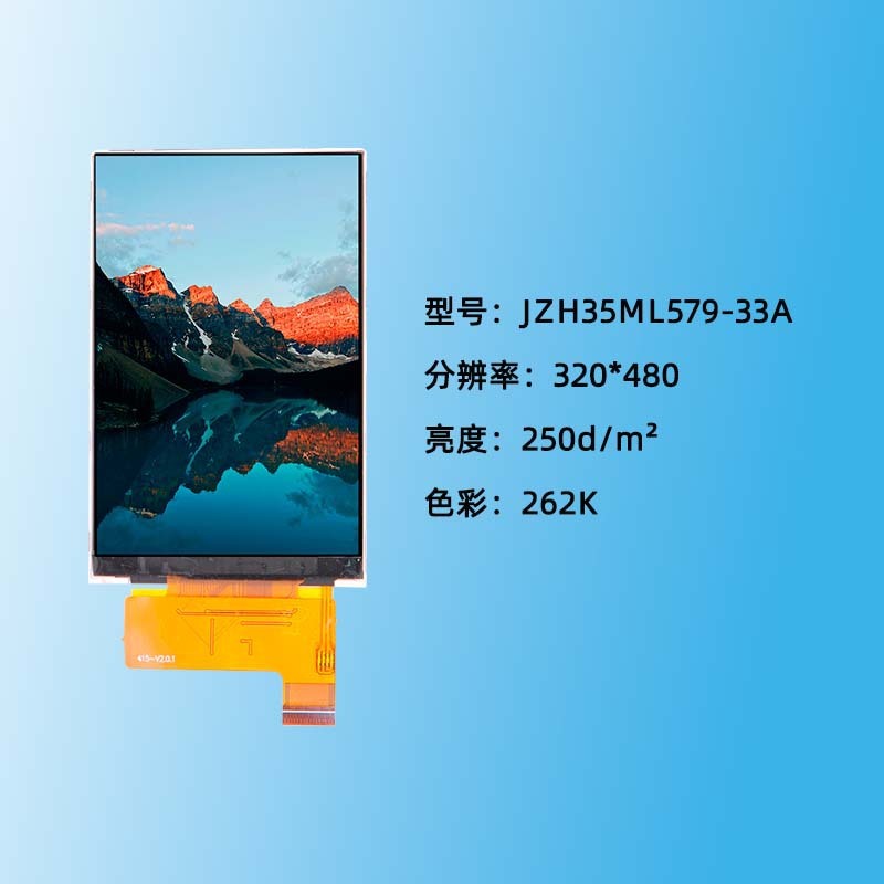 3.5寸tft液晶屏显示彩屏320*480SPI/RGB接口液晶模块显示屏