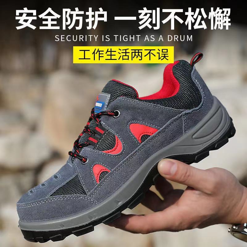The safety of the shoes is protected from stabbing through the light air-skin safety shoes.