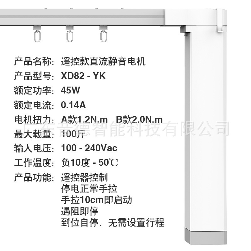 집 사무실 호텔 커튼을 위한 전기 drapester smarthouse 82 궤도 원격 제어