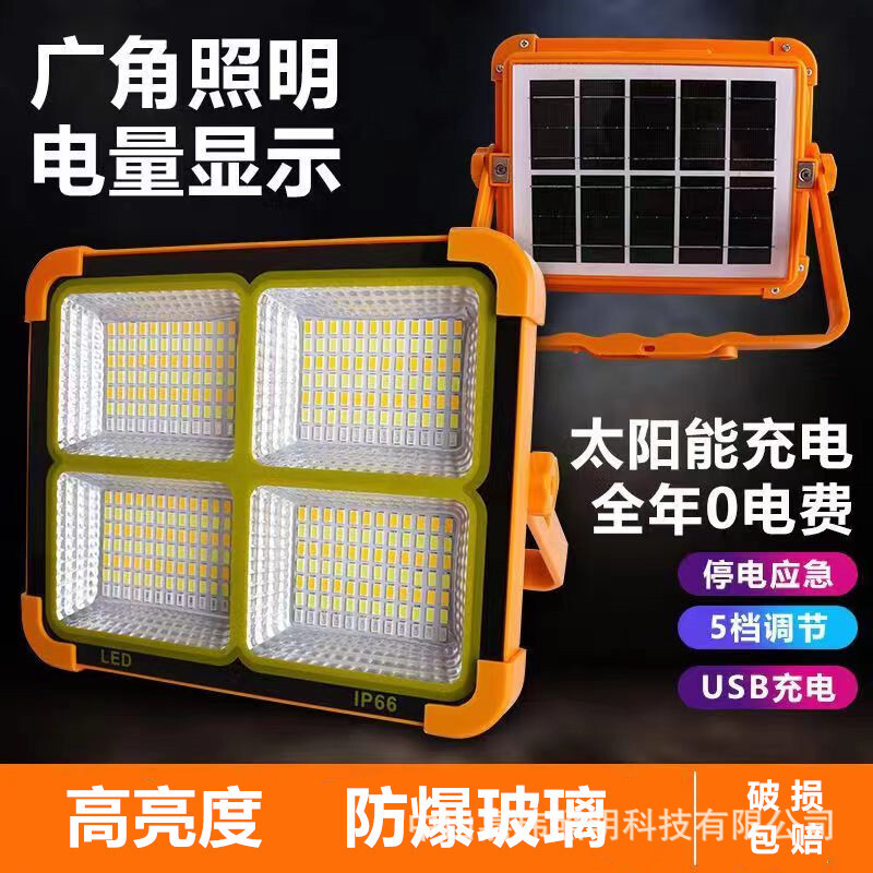 Mobile emergency lighting lights for the cross-border thermal sale of solar hand-held USB-charged projector lamps at camp