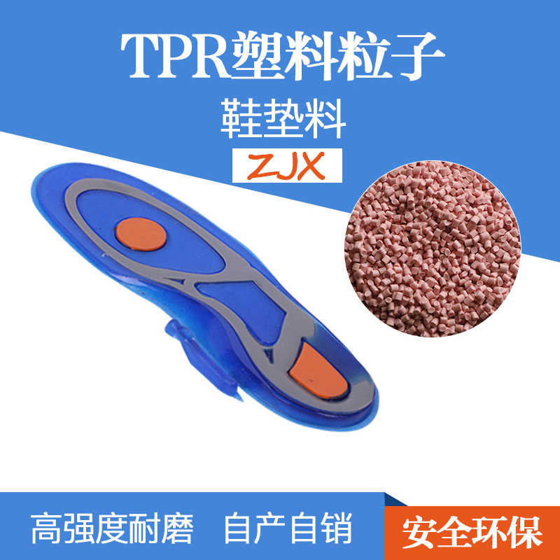 批发零售 高透明食品级TPE管材原料颗粒