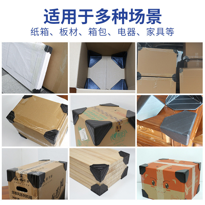 A three-sided plastic-protected triangulation 80*1.9 packs of corner cardboard boxes