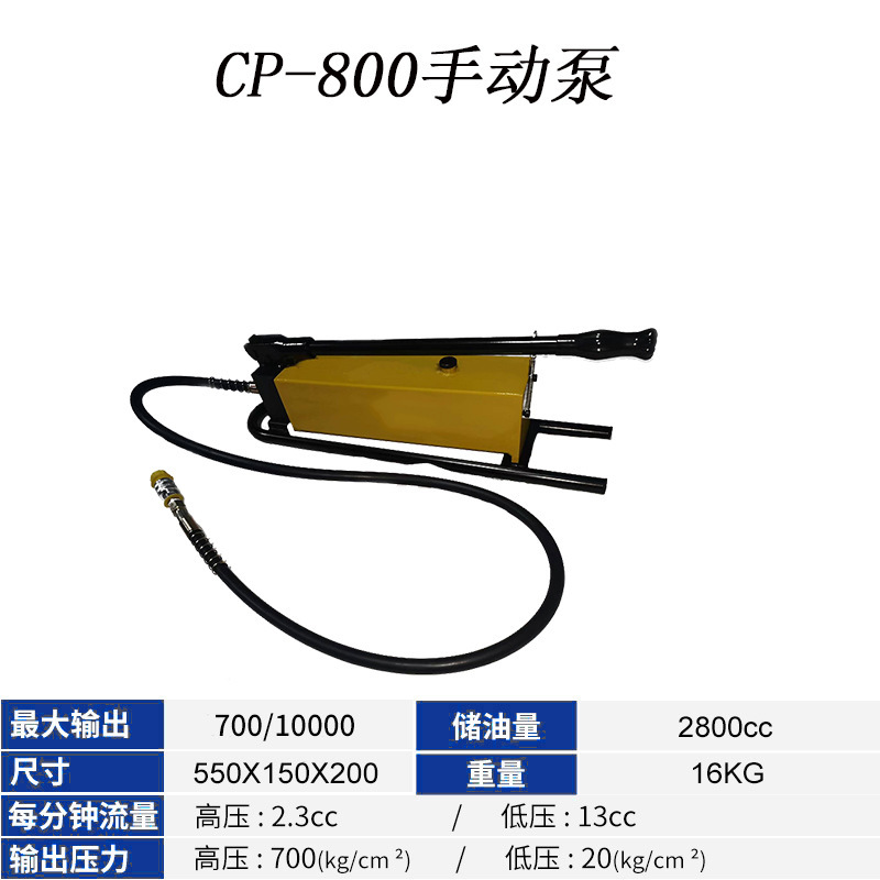 定製CP700D-CP800小型腳踏打壓方泵超高壓手動液壓泵浦便攜式油管