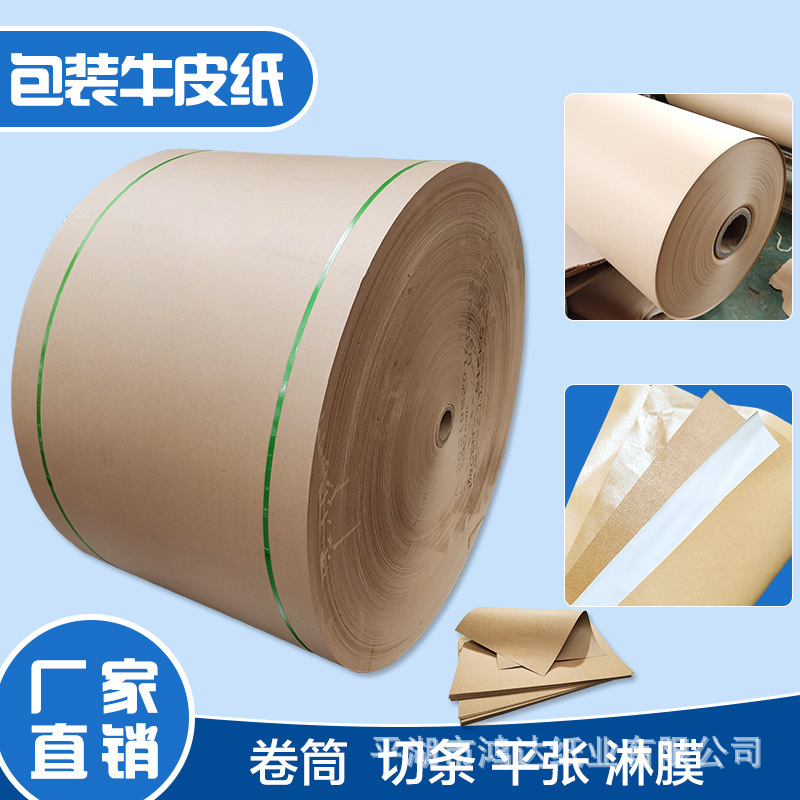 Clothes for one-sided oxen paper, roller ox paper, logo printed membrane paper.