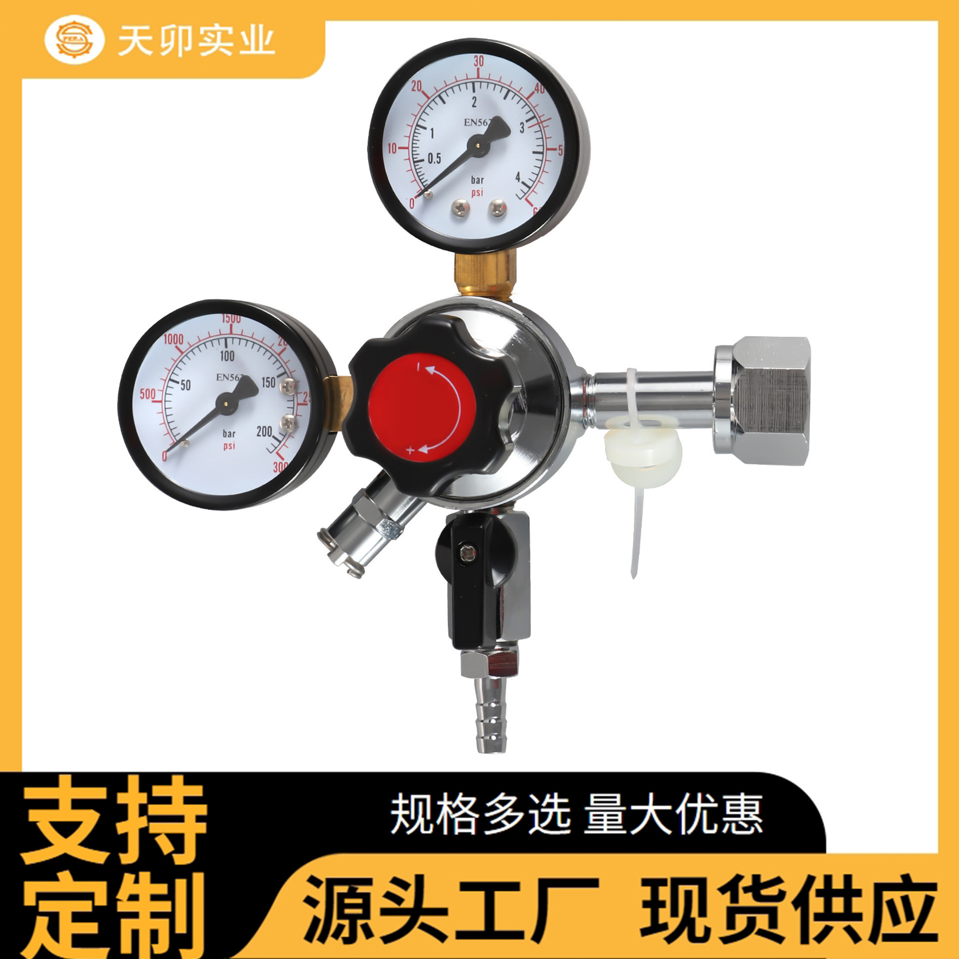 Beer-breeding CO2 cylinders CO2 gas-reducing valve regulator unipolar pressure-reducing valve plastering table