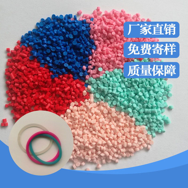 Wholesale and retail, two-colour, high-flex cartoon rubber band TPE particles.