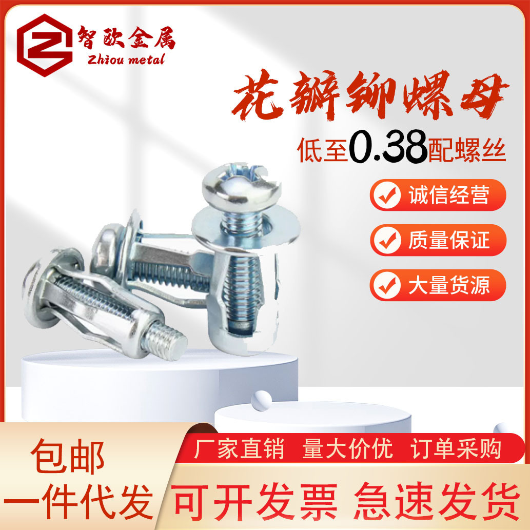 Pyramid nut swelling screw plaster plate emptied iron-coated car fixed pull bolts.