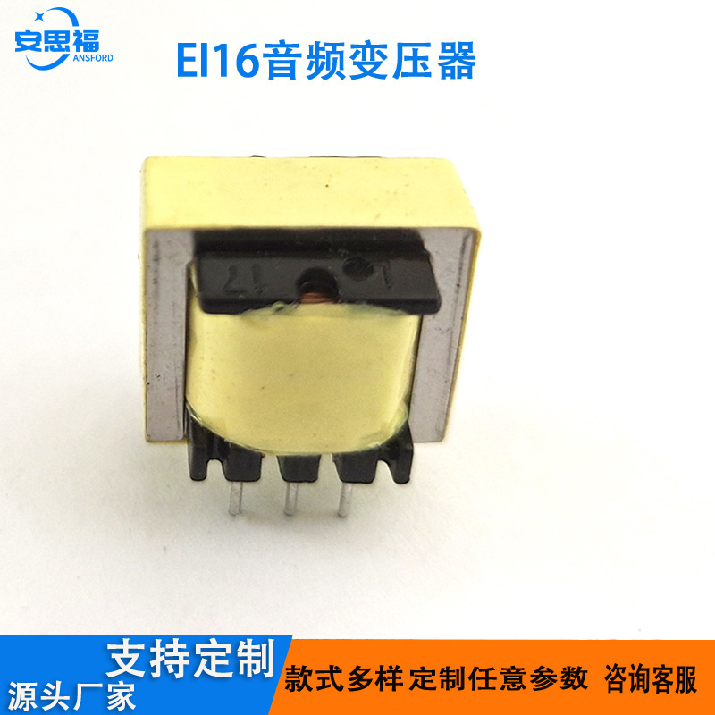 EI16 EE16 1:1