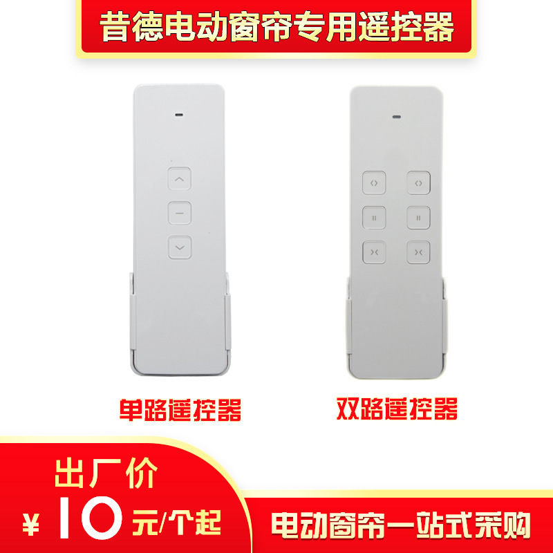 Dùng màn cửa sổ thông minh ở khách sạn tín hiệu Wireless Wireless