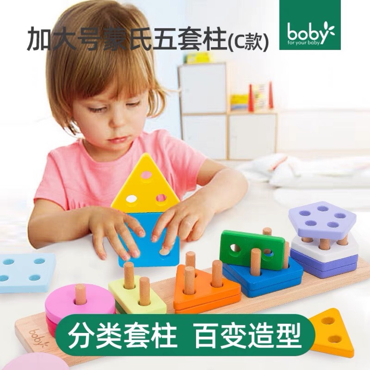 Children teach wood-based toy geometry panel shapes for five poles to sell.