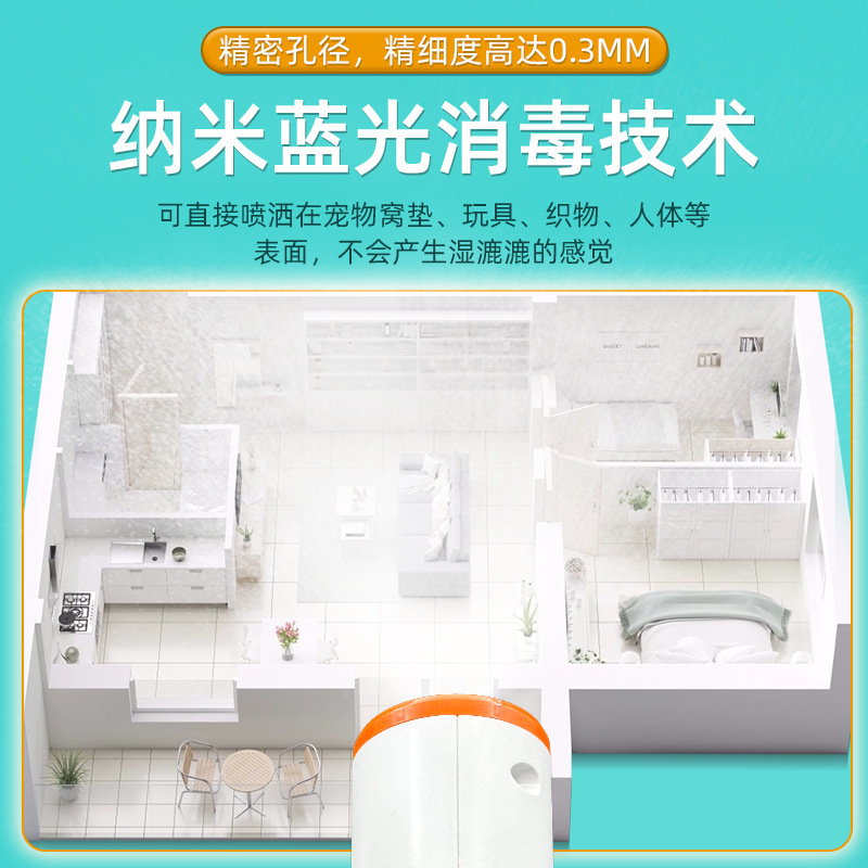 Blue light sterilisation gun pets deodorant anticarbicide Sprayer 와 a formaldehyde nanosprayer 에 보드