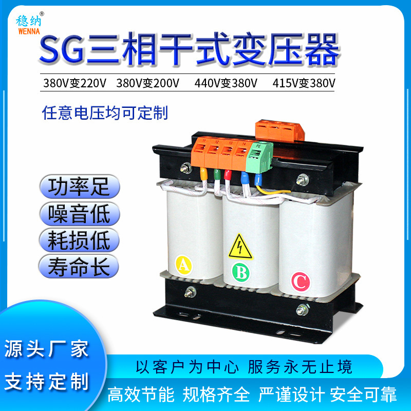 Stable 380V to 220V 3 Conjunctive Isolator transformer |3 + 1.5 KVA 3