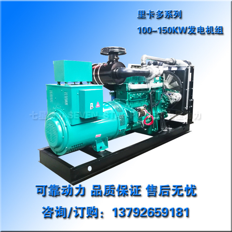 150 KW generator set-up 150 KW emergency generator 150 KW plant generators