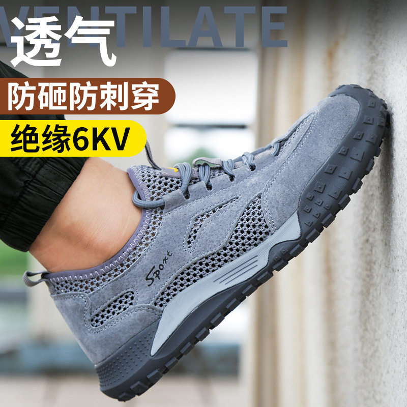 The man with the shoes was protected against stabbing through the summer insulation of the 6kv work shoes.
