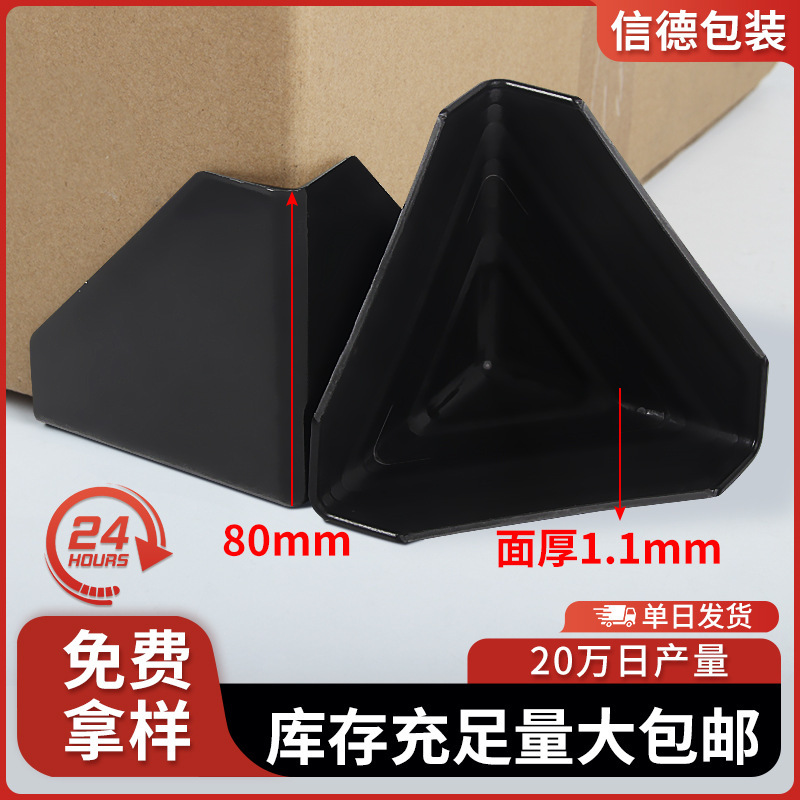 Packaged plastic cardbox for wholesale distribution in the corner of a card box, 80*1.1 bulk delivery packaged furniture on three sides of impact protection