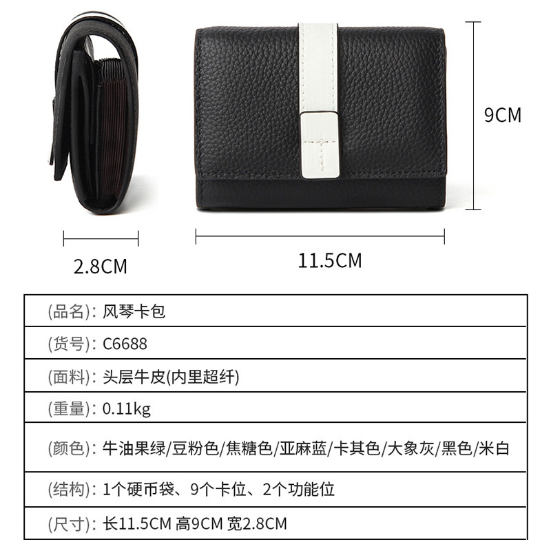 หนังวัวหัวญี่ปุ่น RFID