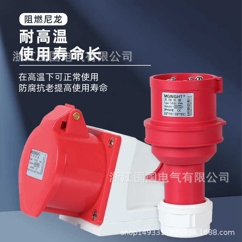 Waterproof aeroplane plug-in, mother-to-mutilator, 3-chip 4-coated 5-centre 3-ray power 16A32A industrial plug 380